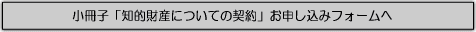 B小冊子申込フォームへ.gif