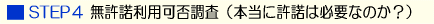 M STEP4.gif