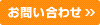 泉谷特許商標事務所/泉谷行政書士事務所 イズオフィス お問い合わせ
